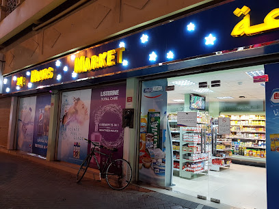 سوبر ماركت 24 ساعة - سترة - +973 1729 3262