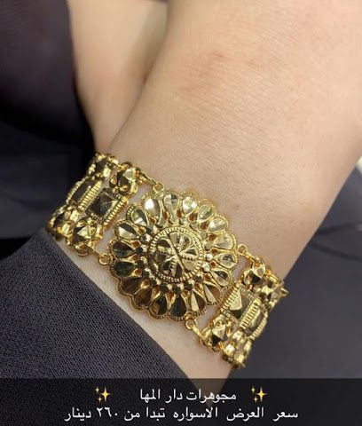 مجوهرات دار المها - المنامة - +973 3222 3139