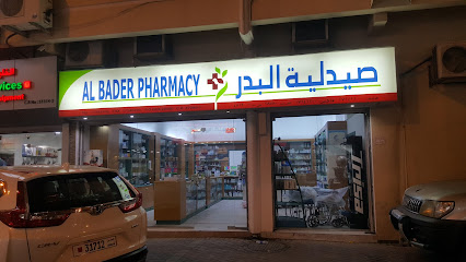 صيدلية البدر - الرفاع - +973 1724 2100