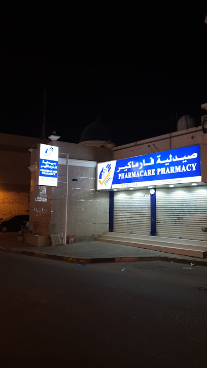 صيدلية فارماكير - Bahrain|المصلى،|6G6V+P49