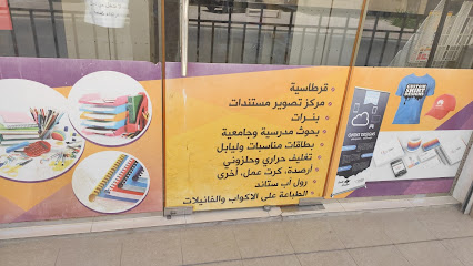 قرطاسية التكاتف - المنامة ، مملكة البحرين. -