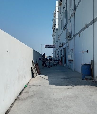 مصنع المنيوم الشمس - المحرق - +973 3984 1272