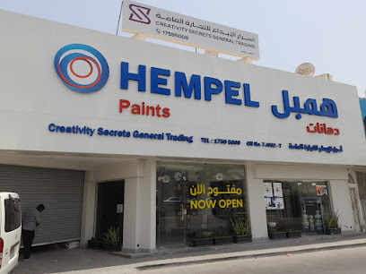 همبل للدهانات - الرفاع - +973 1759 5009