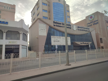 جامعة دلمون للعلوم والتكنولوجيا - الزلاق -