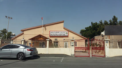 نادي سار الثقافي الرياضي - سيف - +973 1779 0335