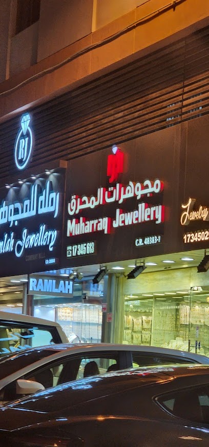 مجوهرات المحرق - Bahrain|Muharraq|6JV6+WVM