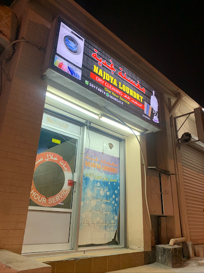مغسلة نجدية - Bahrain|Isa Town|Rd No 1516|5H68+PJ5