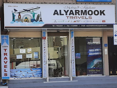 اليرموك للسفريات - توبلي - +973 1763 2354