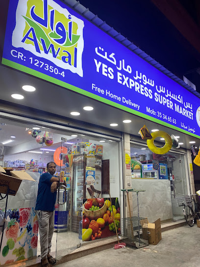 سوق لانا - Bahrain|North Sehla|6G2J+JXH