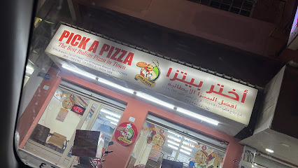 مطعم بيتزا - الرفاع - +973 3942 5185