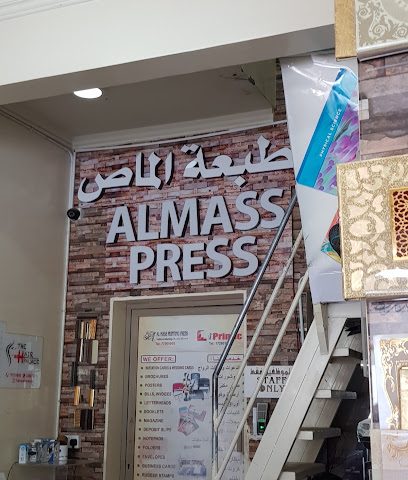 الماس برس اند برينتيك - الرفاع - +973 3388 9110