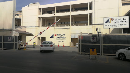 أوال للبلاستيك ذ - سند - +973 1778 6363