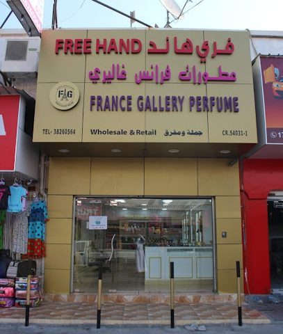 معرض فرنسا للعطور - الرفاع - +973 3608 3045