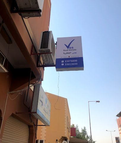 نعم عقارات البحرين يس العقارية البحرين - الرفاع - +973 3501 2030