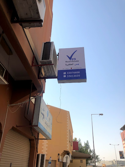 نعم عقارات البحرين يس العقارية البحرين - Bahrain|608|821 Sitra