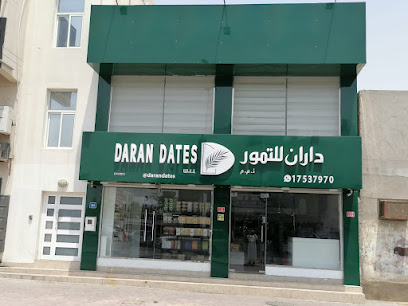 داران للتمور - الزلاق - +973 1753 7970