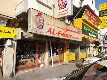 الفنار للانارة - المحرق - +973 3846 4417