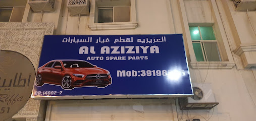 العزيزية الدولة الحقيقية - المنامة - +973 3919 8555