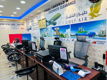 رحلات اصيل - توبلي - +973 3340 5144