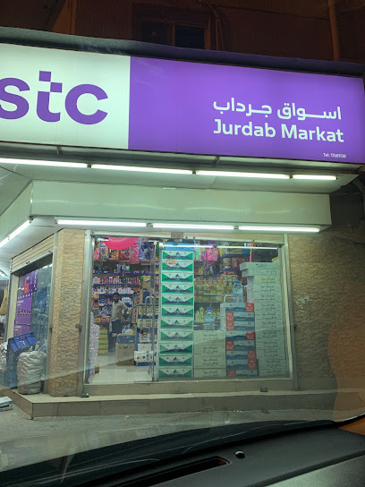 سوبر ماركت جرداب - Bahrain|Jurdab|1166d Rd No 2933