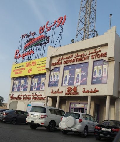 صيدلية ماجد جعفر - الرفاع - +973 1733 1168