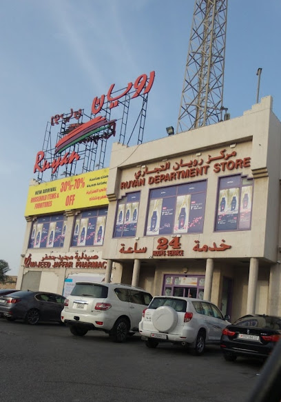صيدلية ماجد جعفر - Bahrain|Muharraq|Airport Ave|7J65+8CP