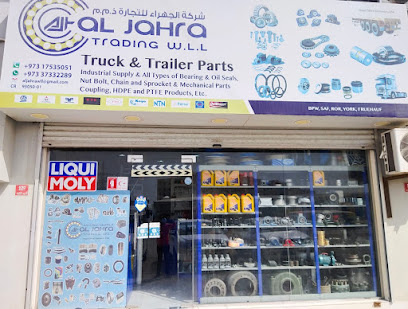 الجهراء للتجارة ذ - الغرب - +973 1753 5051