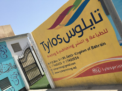 تايلوس للطباعة والنشر - الرفاع - +973 1740 5333