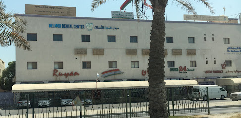 صيدلية رويان وسوبر ماركت - الرفاع - +973 1749 4902
