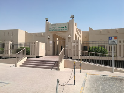 مركز محمد جاسم كانو الصحي - المحرق -