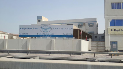 مدرسة المجد الخاصة - سماهيج - +973 1727 2715