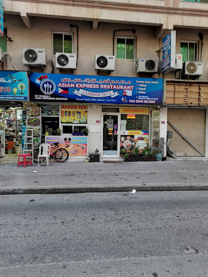 آسيا إكسبريس (नेपाली र ईन्डियान) - Bahrain|Manama|6HMP+3X2