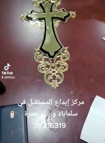 مركز إبداع المستقبل للحفر و قص الليزر - المنامة - +973 3331 6319