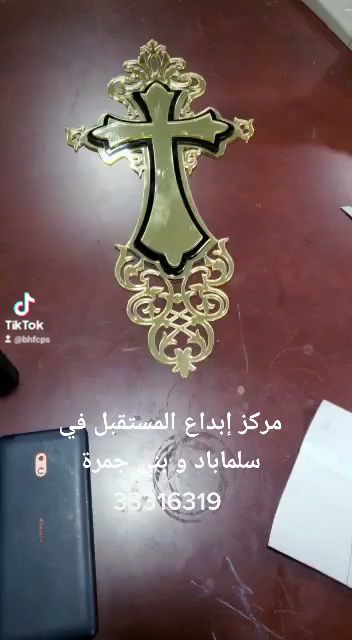 مركز إبداع المستقبل للحفر و قص الليزر - Bahrain|973|شارع البديع بني جمرة