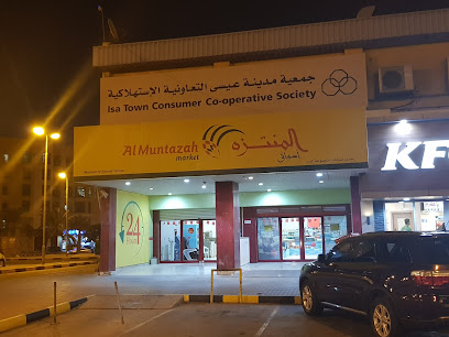 سوبر ماركت المنتزه - سترة - +973 1766 1777