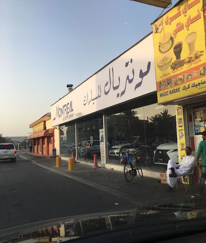 مونتريال موتورز - الزلاق - +973 1733 6222