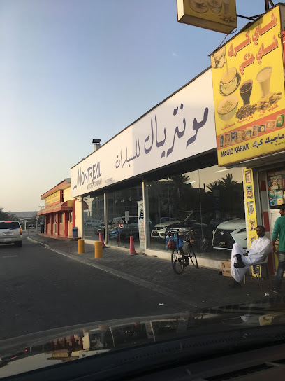 مونتريال موتورز - Bahrain|Muhurraq
