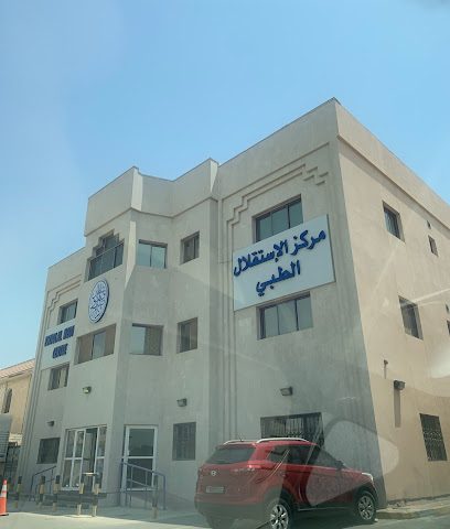 مركز الاستقلال الطبي - المحرق - +973 3964 6767