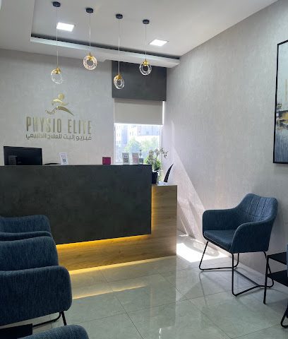 فيزيو إليت للعلاج الطبيعي - الرفاع - +973 3200 8006