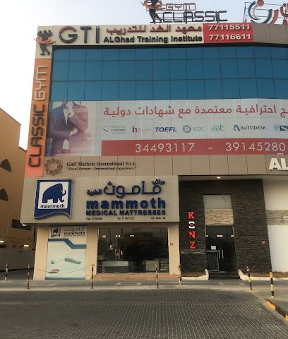 معهد الغد للتدريب - توبلي - +973 7711 6611