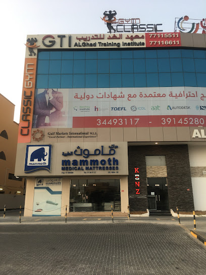 معهد الغد للتدريب - Bahrain|973|Office 12