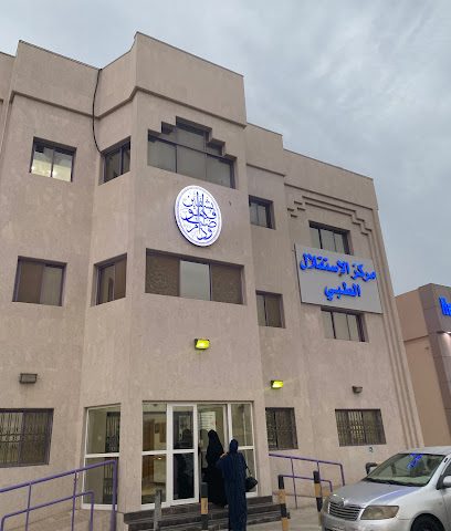 مركز الإستقلال الطبي - المحرق - +973 1762 6767