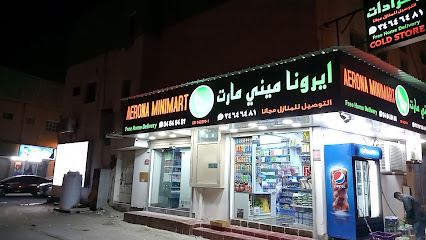 AERONA MINIMART - سترة - +973 3464 6481