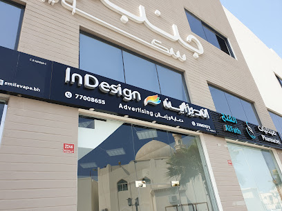 في التصميم - الرفاع - +973 3340 9933