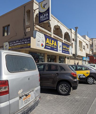 الفا لايتنينج - المحرق - +973 1749 1575