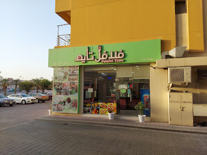 توقيت الفلافل - سار - +973 1777 2247