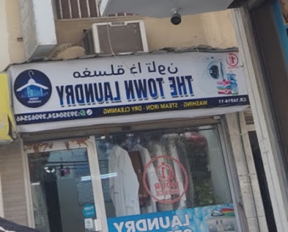 ذا تاون لاونج - المنامة - +973 3935 0424