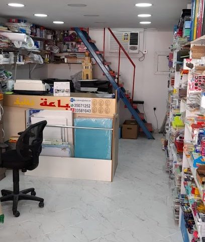 مكتبة جرين لاين - السنابس - +973 3507 1252
