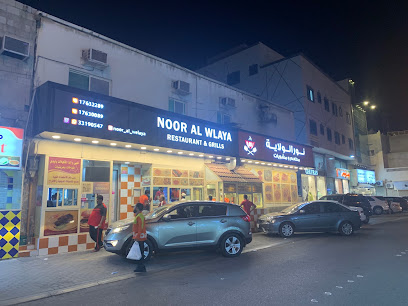 مطعم نور الولية - سار - +973 1763 0089