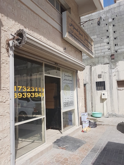 مطبخ بو عوض - Bahrain|Muharraq|7J78+6JW